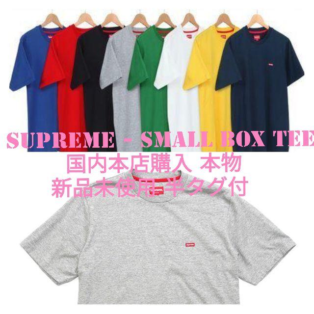 Supreme  Small Box Tee グレー T シャツ 22 25