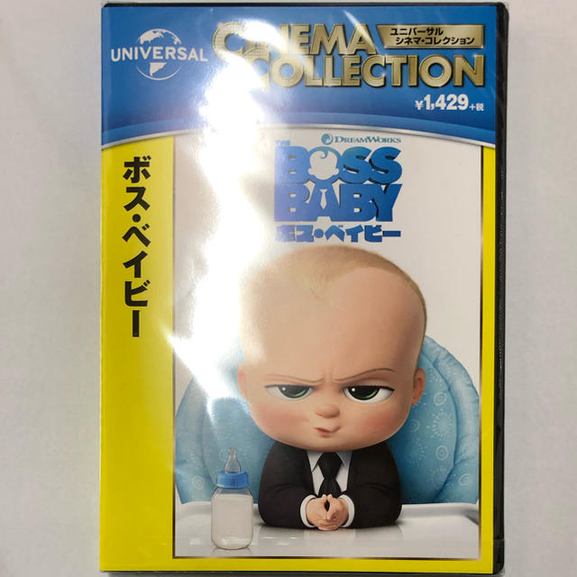 UNIVERSAL ENTERTAINMENT(ユニバーサルエンターテインメント)のボス・ベイビー DVD 新品・未開封 エンタメ/ホビーのDVD/ブルーレイ(キッズ/ファミリー)の商品写真