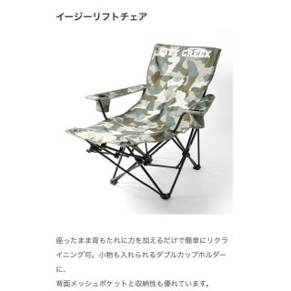 コールマン(Coleman)の★RIX様専用★【新品未使用】コールマン×ニコアンド イージーリフトチェアーに(テーブル/チェア)