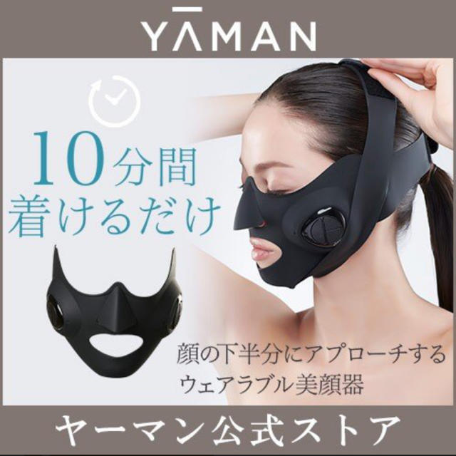 ヤーマン メディリフト 美品 ヤーマン メディリフト 美品