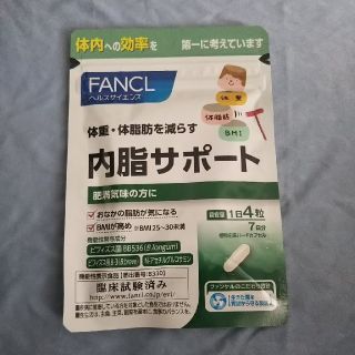 ファンケル(FANCL)のファンケル 内脂サポート 7日分 28粒 ダイエット 体脂肪(その他)