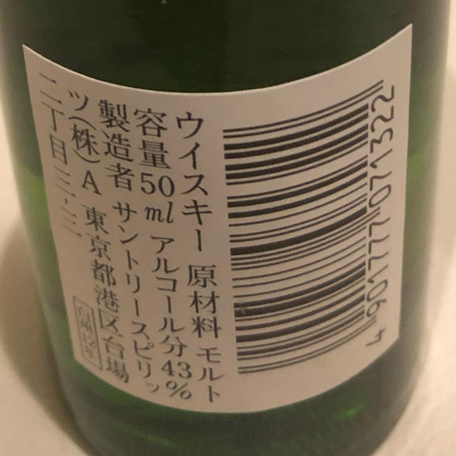 サントリー(サントリー)の白州12年 50ml 10本セット 食品/飲料/酒の酒(ウイスキー)の商品写真