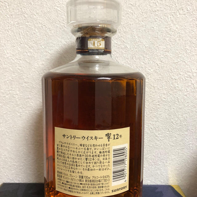 サントリー 未開栓 響12年 箱付き