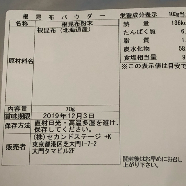 ナナちゃん専用 桑茶90g と根昆布パウダーセット 食品/飲料/酒の健康食品(健康茶)の商品写真