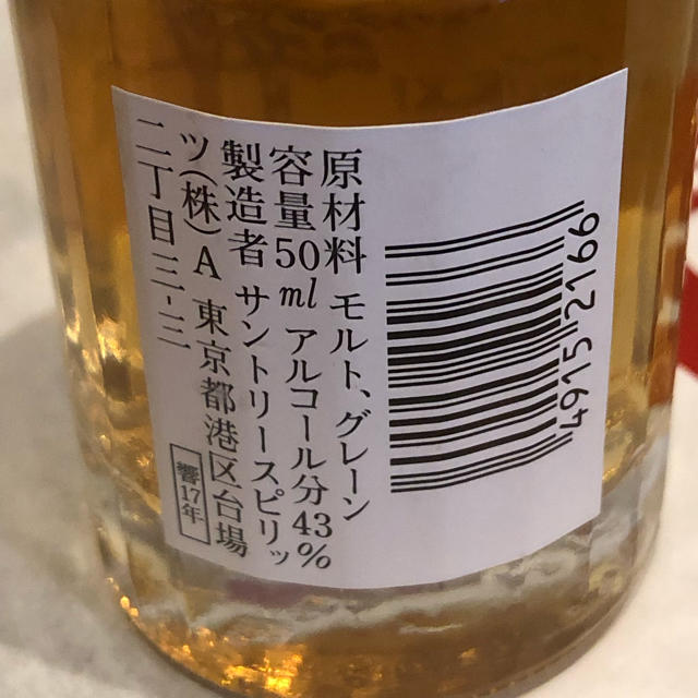 サントリー(サントリー)の響17年 50ml 10本セット  食品/飲料/酒の酒(ウイスキー)の商品写真