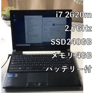 トウシバ(東芝)の東芝ノートパソコン i7 本体 中古(ノートPC)