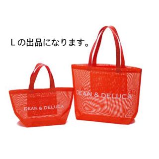 ディーンアンドデルーカ(DEAN & DELUCA)のDEAN & DELUCA  メッシュ トートバッグ  L(収納/キッチン雑貨)