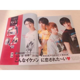 CanCam8月号 横浜流星 中川大志 他(男性タレント)