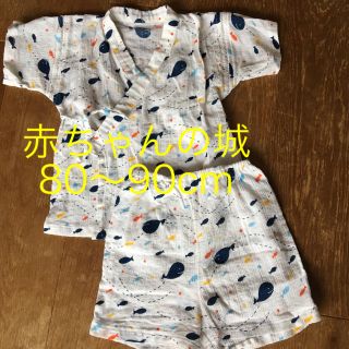 イセタン(伊勢丹)の【みー様専用】赤ちゃんの城☆80〜90cm クジラ柄 甚平(甚平/浴衣)