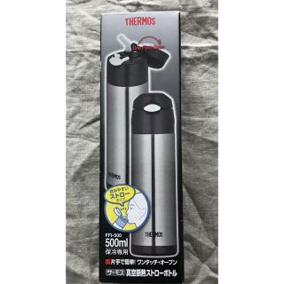 サーモス(THERMOS)のサーモス 水筒 ストローボトル THERMOS 500ml(タンブラー)