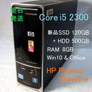 ヒューレットパッカード(HP)のi5-2300 新品SSD120GB＋HDD500GB 8GB HDMI 無線(デスクトップ型PC)