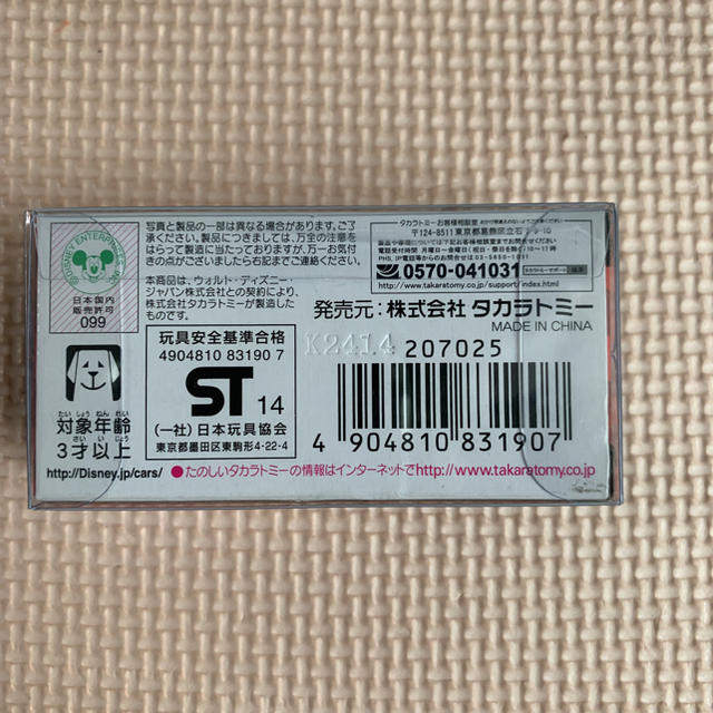 Takara Tomy(タカラトミー)の新品 カーズ トミカ ライトニング マックィーン レッドメタリック エンタメ/ホビーのおもちゃ/ぬいぐるみ(ミニカー)の商品写真