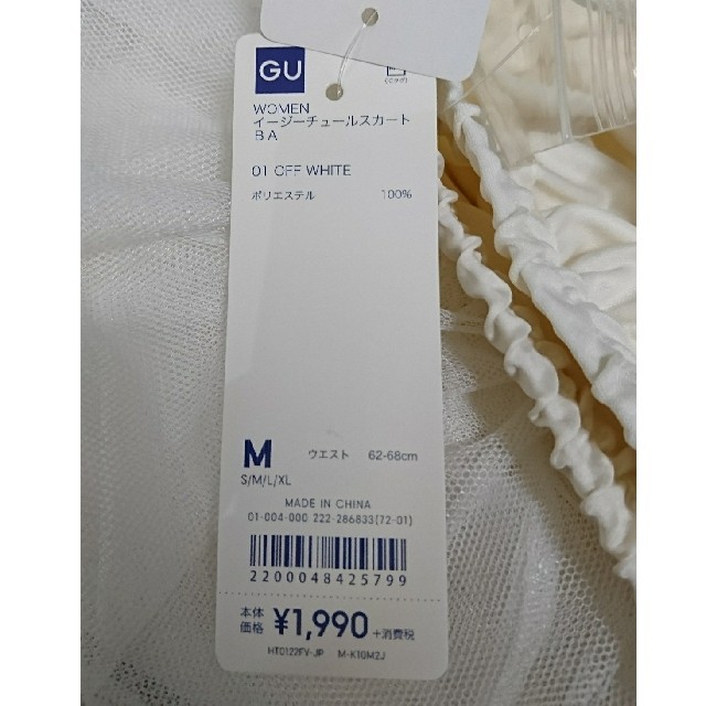 GU(ジーユー)のGU チュールスカート レディースのスカート(ひざ丈スカート)の商品写真