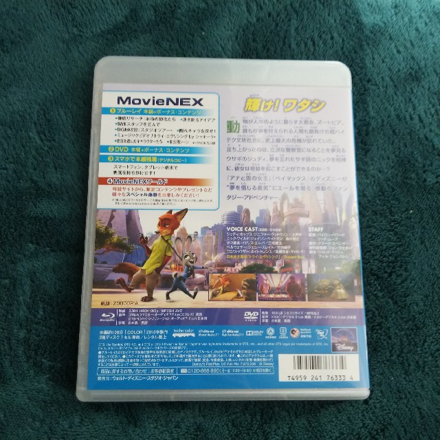 Disney(ディズニー)のズートピア DVD&Blu-ray エンタメ/ホビーのDVD/ブルーレイ(アニメ)の商品写真