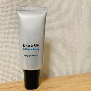 ビオレ(Biore)のビオレ UV 化粧下地 UV 皮脂テカリ防止(化粧下地)