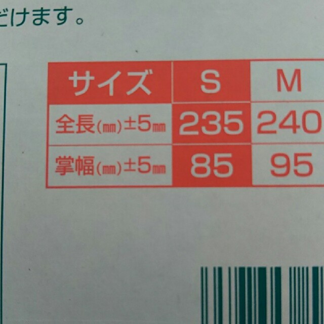 SARAYA(サラヤ)のお値下げしました❗サラヤ  プラスチック手袋  100枚  新品未使用 インテリア/住まい/日用品の日用品/生活雑貨/旅行(日用品/生活雑貨)の商品写真