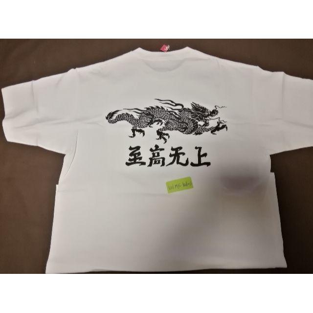 Supreme - Supreme - 少林 Black Dragon Pocket Teebox の通販 Supreme - Supreme - 少林 Black Dragon Pocket Teebox の通販