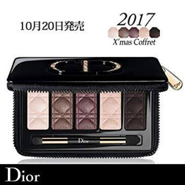 Christian Dior(クリスチャンディオール)のクリスチャンディオール 2017年クリスマスコフレ アイパレット コスメ/美容のキット/セット(コフレ/メイクアップセット)の商品写真