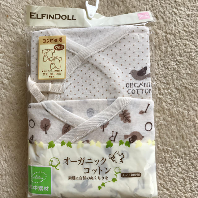 西松屋(ニシマツヤ)の西松屋 オーガニックコットン コンビ肌着&短肌着 2枚組 セット キッズ/ベビー/マタニティのベビー服(~85cm)(肌着/下着)の商品写真