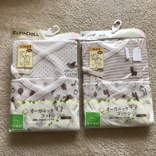 ニシマツヤ(西松屋)の西松屋 オーガニックコットン コンビ肌着&短肌着 2枚組 セット(肌着/下着)