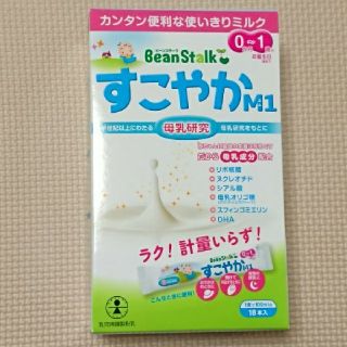 粉ミルク 雪印すこやかM1 (その他)