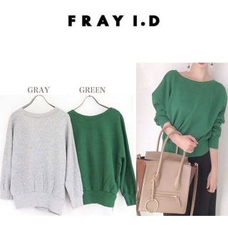 フレイアイディー(FRAY I.D)のFRAYI.D/カシュクールクロップドスウェット(トレーナー/スウェット)