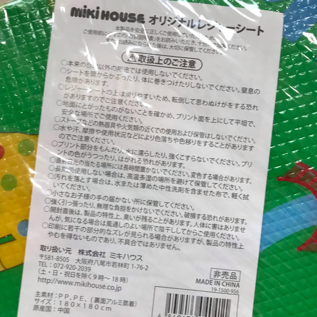 mikihouse(ミキハウス)のあかり様専用です エンタメ/ホビーのコレクション(ノベルティグッズ)の商品写真