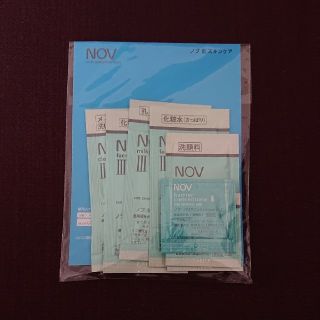 ノブ(NOV)のnov試供品(サンプル/トライアルキット)