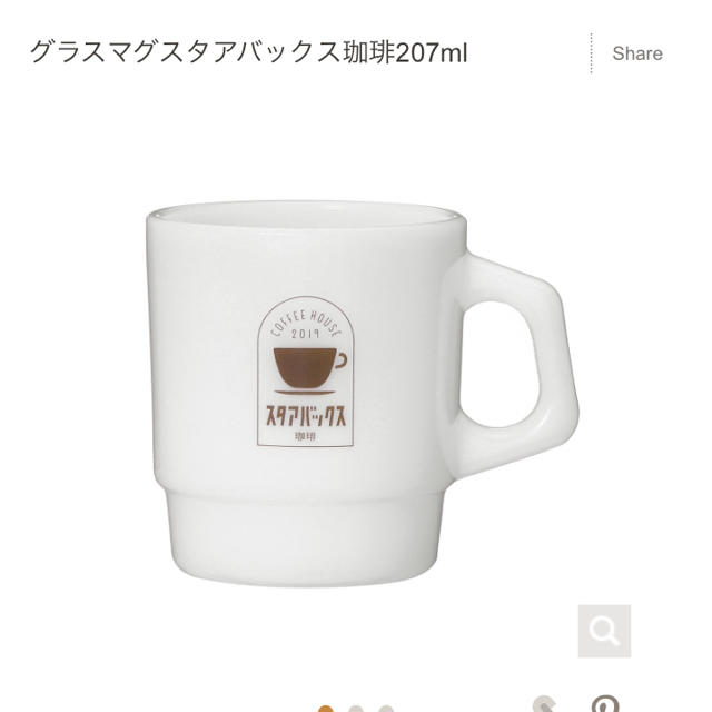 Starbucks Coffee(スターバックスコーヒー)のStarbucks グラスマグスタアバックス珈琲 インテリア/住まい/日用品のキッチン/食器(グラス/カップ)の商品写真