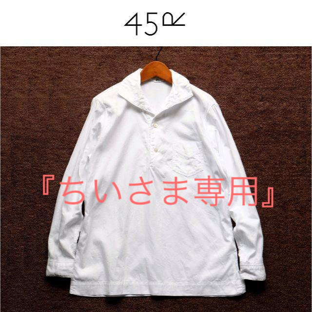 45R ■ オックスフォードセイルプルシャツ