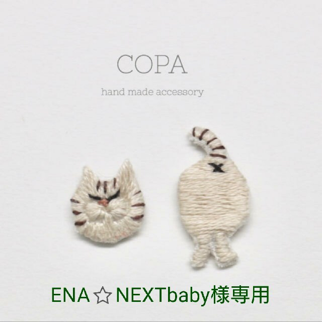 ENA⭐NEXTbaby様専用ページ レディースのアクセサリー(ピアス)の商品写真