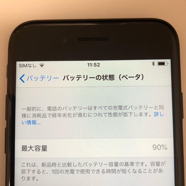 美品 iPhone 7 ブラック 32gb シムフリー