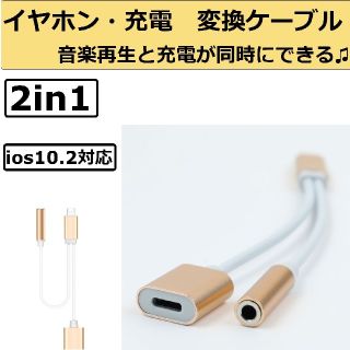 2ポート付き iPhone 7、7プラス変換ケーブル  充電usb-08-(バッテリー/充電器)