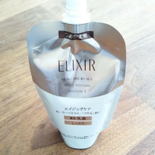 エリクシール(ELIXIR)のエリクシール　シュペリエル　リフトモイスト　エマルジョン T Ⅱ(乳液/ミルク)