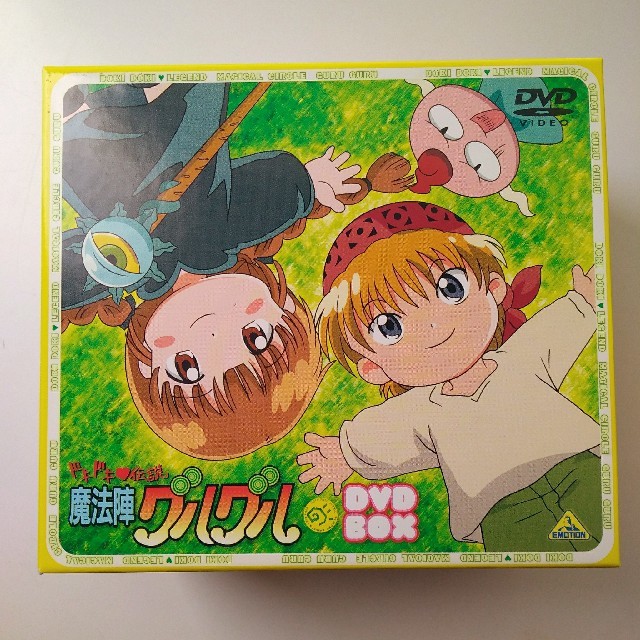 魔法陣グルグル DVD BOX