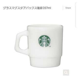 スターバックスコーヒー(Starbucks Coffee)の[オンラインストア限定数量限定] ファイヤーキング製のマグカップ(グラス/カップ)