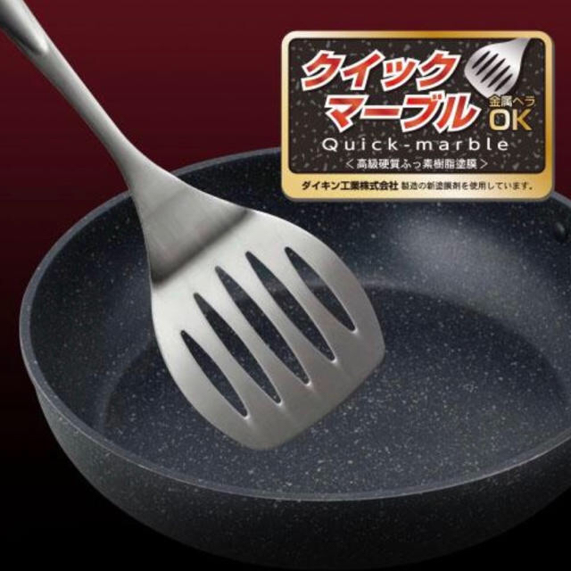 【タイムセール☆】フライパン 22cm クイックマーブル加工 IH対応 インテリア/住まい/日用品のキッチン/食器(鍋/フライパン)の商品写真