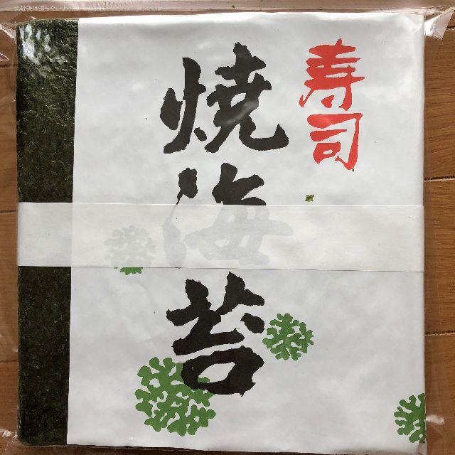 送料無料♪寿司屋の焼き海苔 瀬戸内海産 全型40枚 焼海苔 食品/飲料/酒の加工食品(乾物)の商品写真