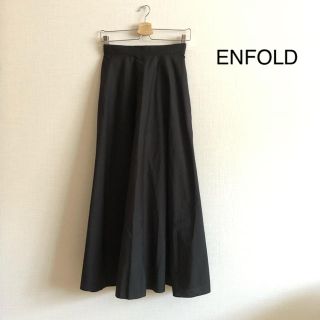 エンフォルド(ENFOLD)の新品同様⭐️ENFOLD エンフォルド フレア マキシスカート (ロングスカート)