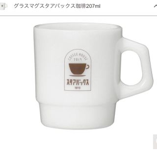 スターバックスコーヒー(Starbucks Coffee)のスターバックス  ファイヤーキング   スタアバックス珈琲(タンブラー)