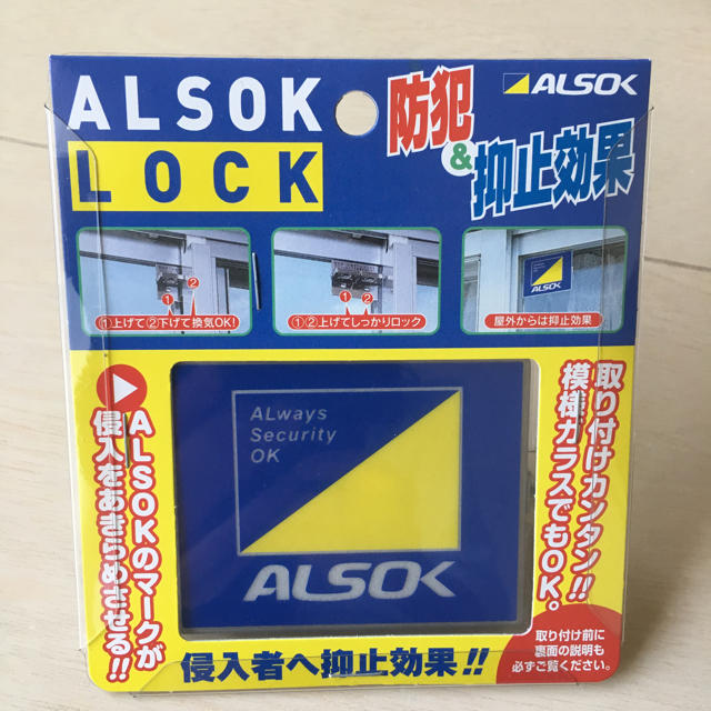 ALSOK  LOCK 防犯&抑止効果 その他のその他(その他)の商品写真