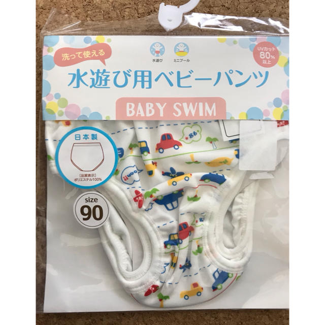 Nishiki Baby(ニシキベビー)の水遊び用ベビーパンツ ベビースイムパンツ 90cm 水着 キッズ/ベビー/マタニティのキッズ服男の子用(90cm~)(水着)の商品写真