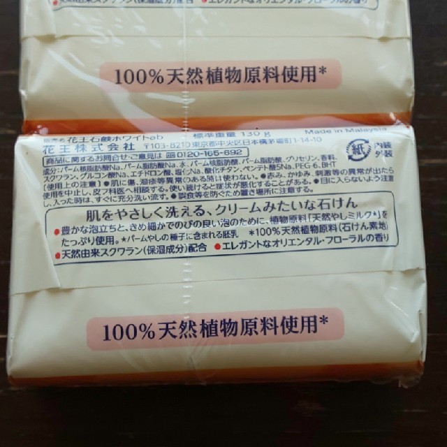 沖縄 花王 石鹸 バスサイズ 最終値下げ 6個 ホワイト 沖縄 花王 石鹸 バスサイズ 最終値下げ 6個 ホワイト