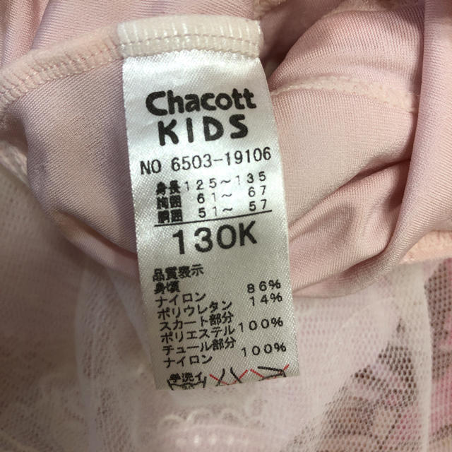 CHACOTT(チャコット)のチャコット レオタード 130K ピンク音符柄 スポーツ/アウトドアのスポーツ/アウトドア その他(ダンス/バレエ)の商品写真