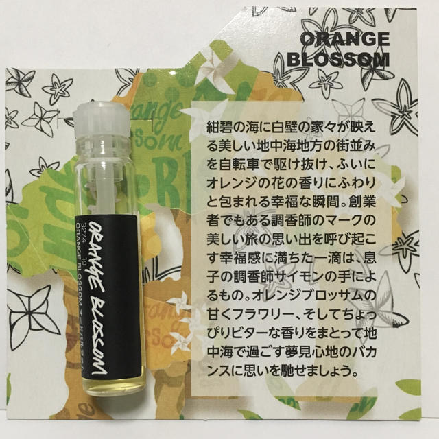 LUSH(ラッシュ)のLUSH  パフューム  orange blossom コスメ/美容の香水(ユニセックス)の商品写真