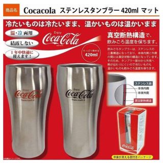 コカコーラ(コカ・コーラ)のケロ子組長様 専用ページ(タンブラー)