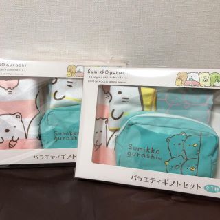 すみっコぐらし ギフトセット 2箱(タオル/バス用品)