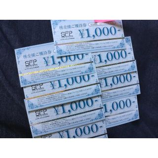 ◉ＳＦＰホールディング 株主優待8000円分◉(レストラン/食事券)