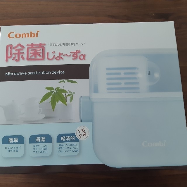 combi(コンビ)のCOMBI　除菌じょ～ずα　 キッズ/ベビー/マタニティの洗浄/衛生用品(哺乳ビン用消毒/衛生ケース)の商品写真