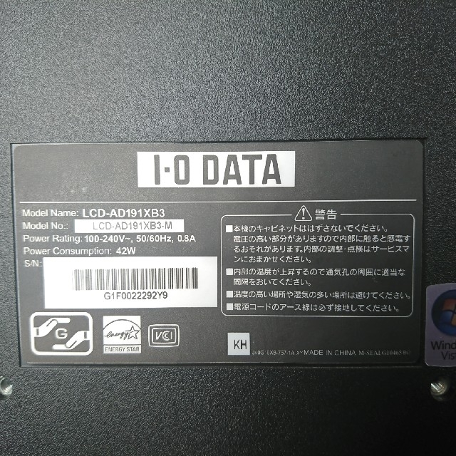 液晶ディスプレイ  [IODATA]LCD-AD191XB3 [19インチ]